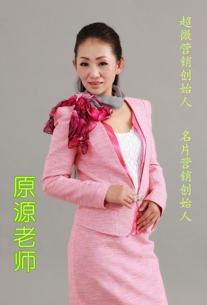原源 演讲视频-点击观看