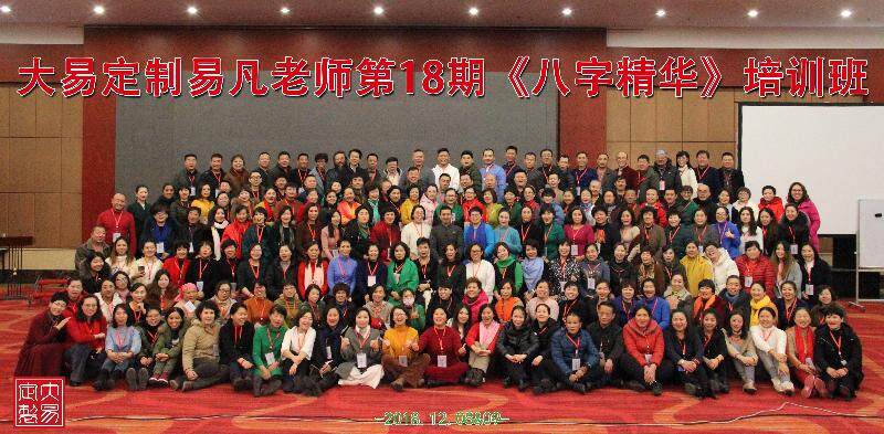 北京 大易定制101期【财运五行】旺运班 11月12号13号周二周三开班
