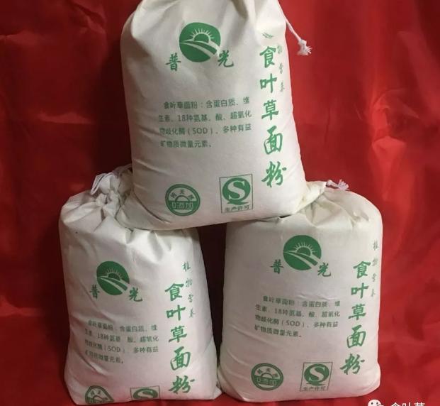 食叶草(蛋白草)食品已食用二十年之久.
