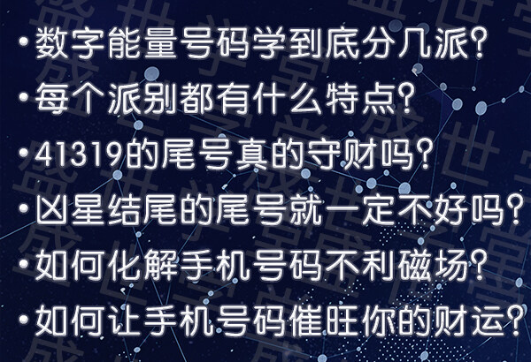 学奇门遁甲数字能量学改变风水磁场成就美好人生